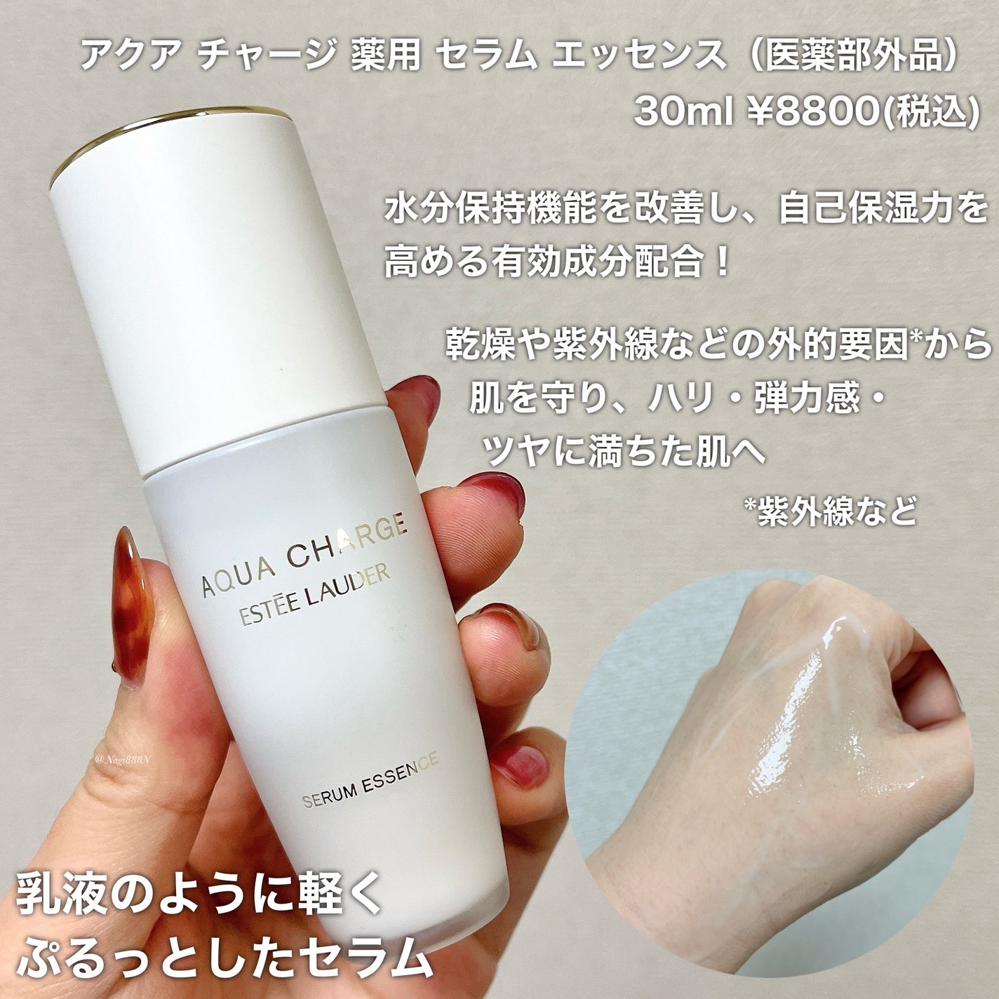 アクア チャージ 薬用 トリートメント ローション/ESTEE LAUDER/化粧水を使ったクチコミ(5枚目)