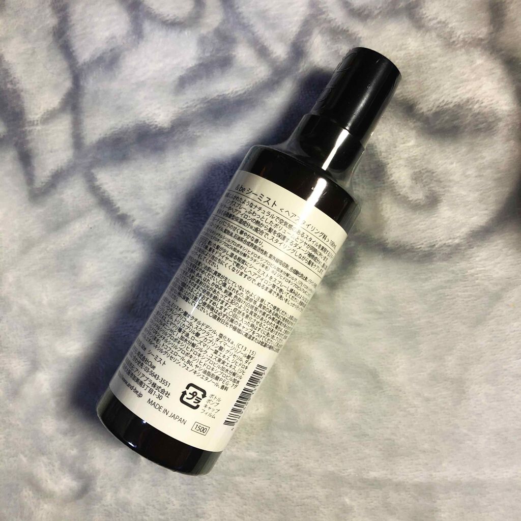 シーミスト/＆be/ヘアミストを使ったクチコミ（2枚目）