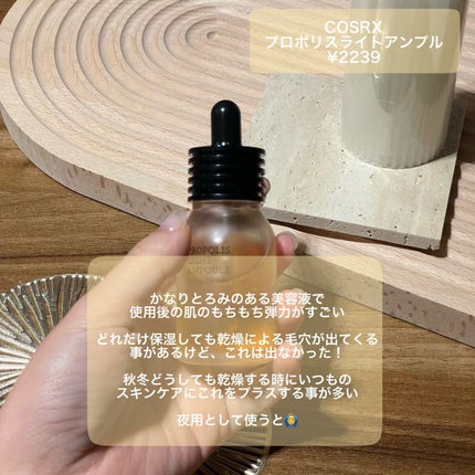 フルフィットプロポリスライトアンプル/COSRX/美容液を使ったクチコミ(5枚目)