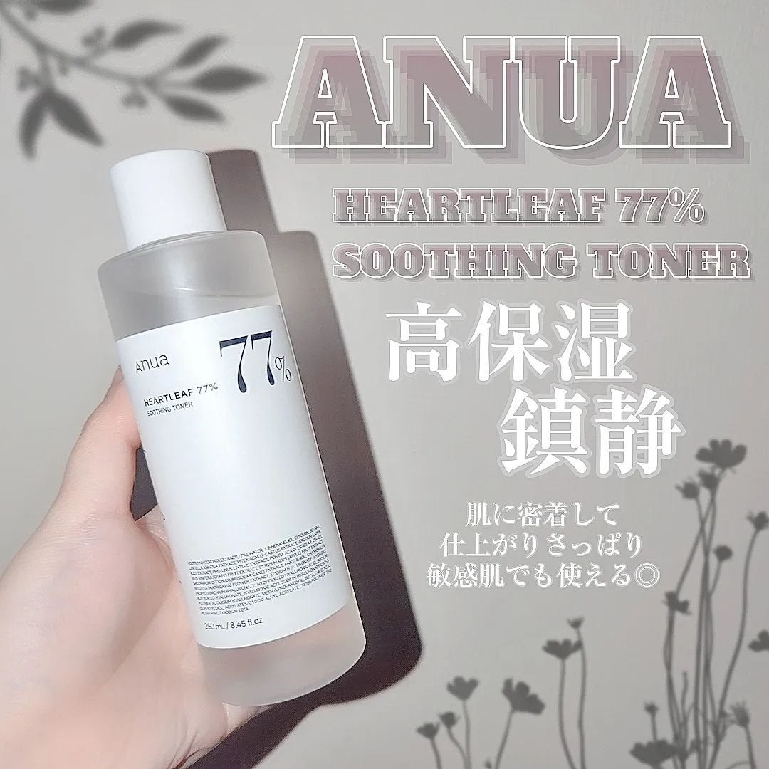 ドクダミ 77 スージングトナー/Anua/化粧水を使ったクチコミ(1枚目)