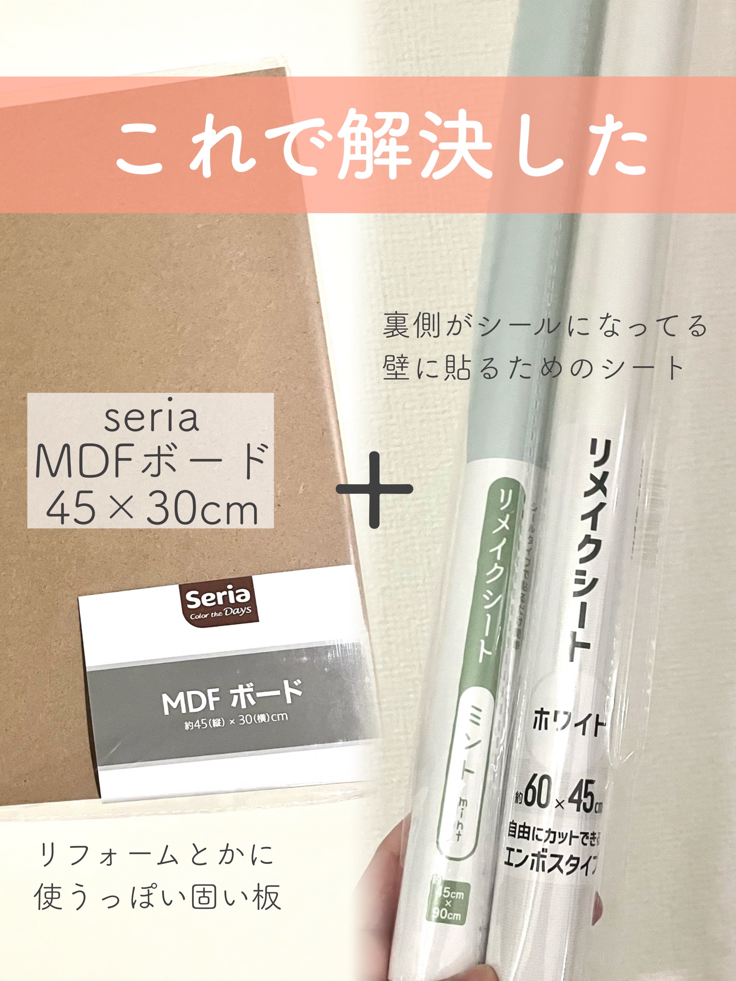リメイクシート/セリア/その他を使ったクチコミ（2枚目）
