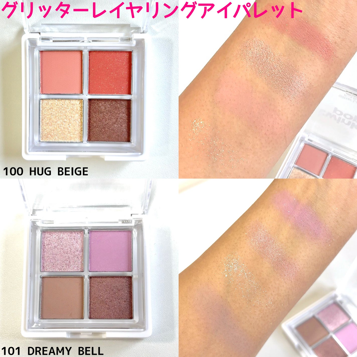 グリッターレイヤリングアイシャドウパレット/TWINKLE POP/アイシャドウパレットを使ったクチコミ(3枚目)