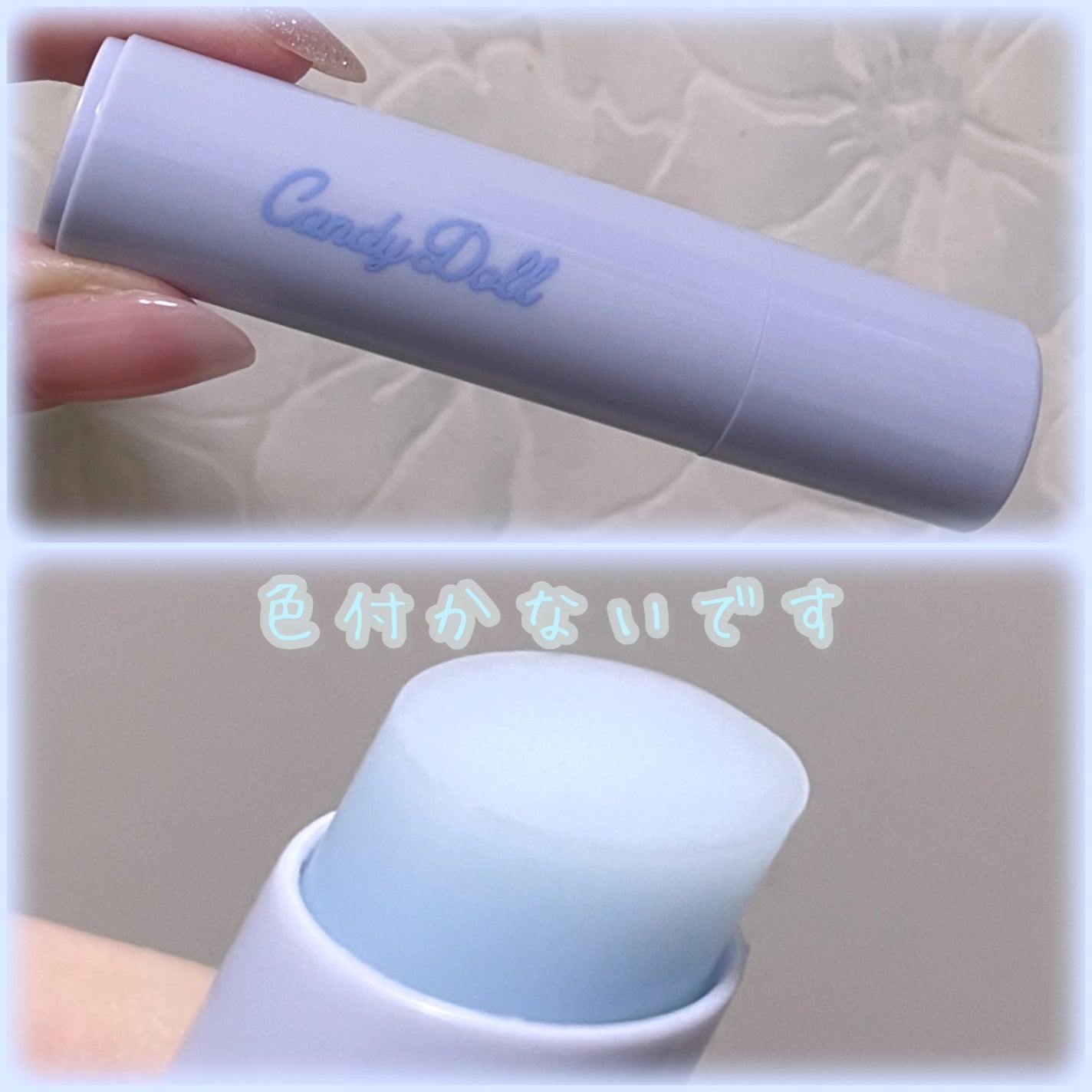 モイスチャーリップスティック/CandyDoll/口紅を使ったクチコミ(2枚目)