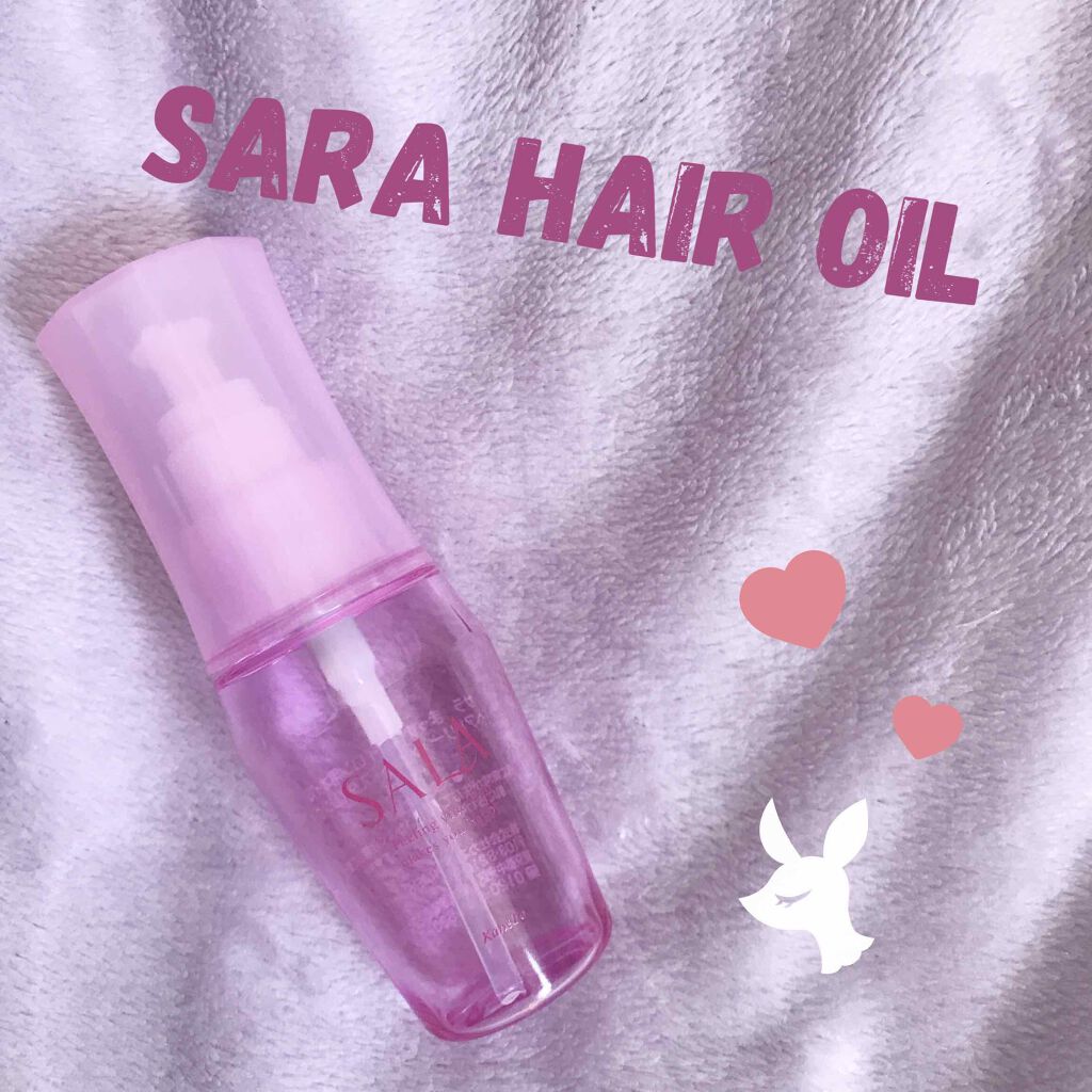 まっすぐアイロン用オイル/SALA/ヘアオイルを使ったクチコミ(1枚目)