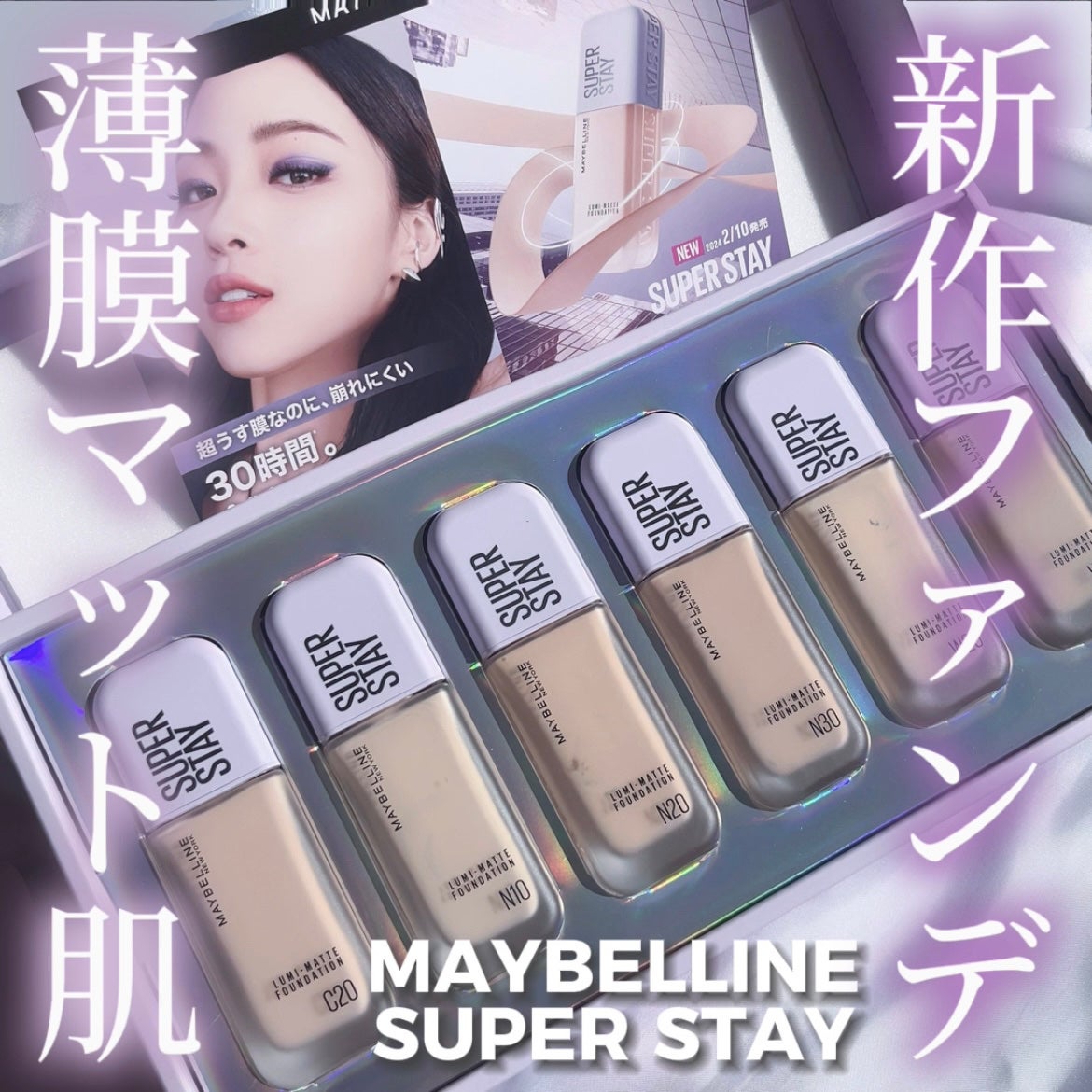 SPステイ ルミマット リキッド ファンデーション/MAYBELLINE NEW YORK/リキッドファンデーションを使ったクチコミ(1枚目)