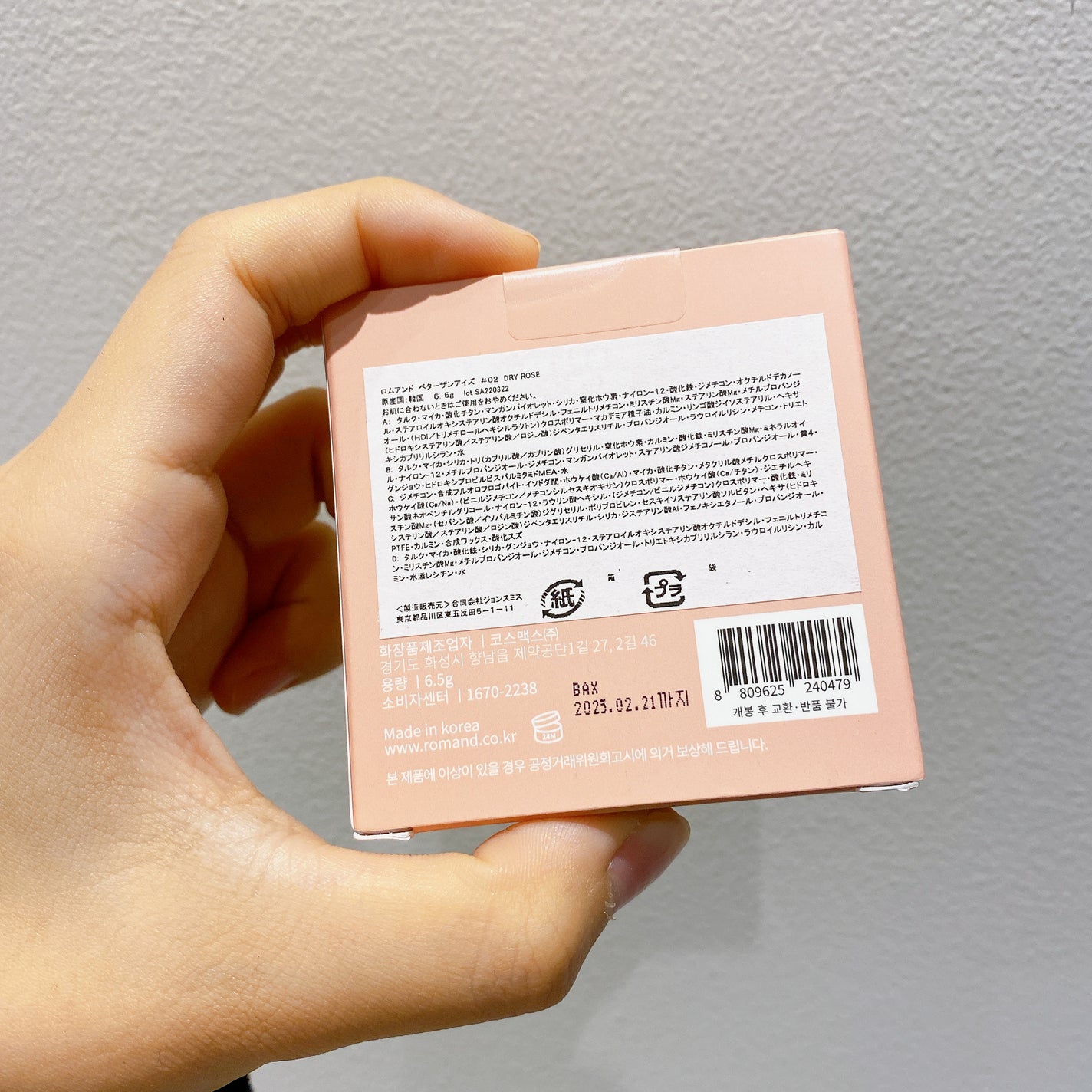 ベターザンアイズ/rom&nd/アイシャドウパレットを使ったクチコミ(6枚目)