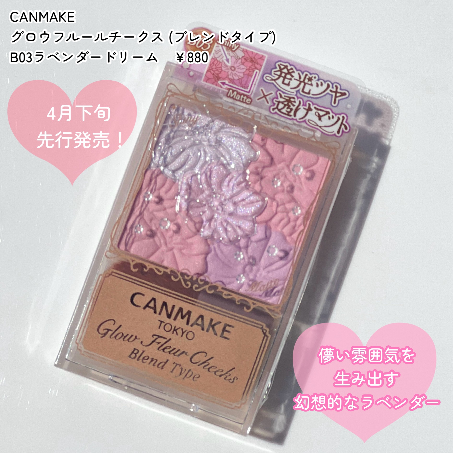 グロウフルールチークス（ブレンドタイプ）/キャンメイク/パウダーチークを使ったクチコミ（3枚目）