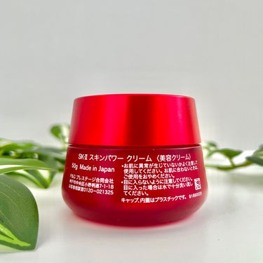 スキンパワー クリーム 50g/SK-II/乳液を使ったクチコミ（2枚目）