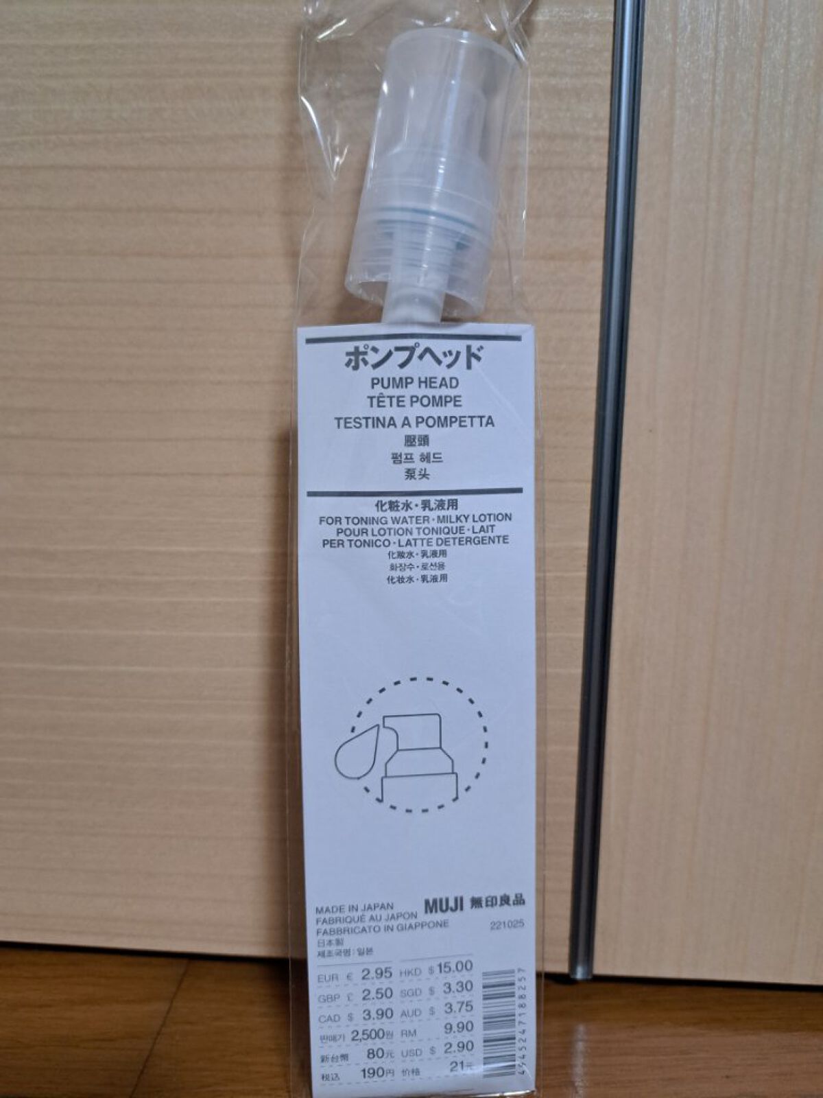 ポンプヘッド 化粧水・乳液用/無印良品/その他スキンケアグッズを使ったクチコミ（1枚目）