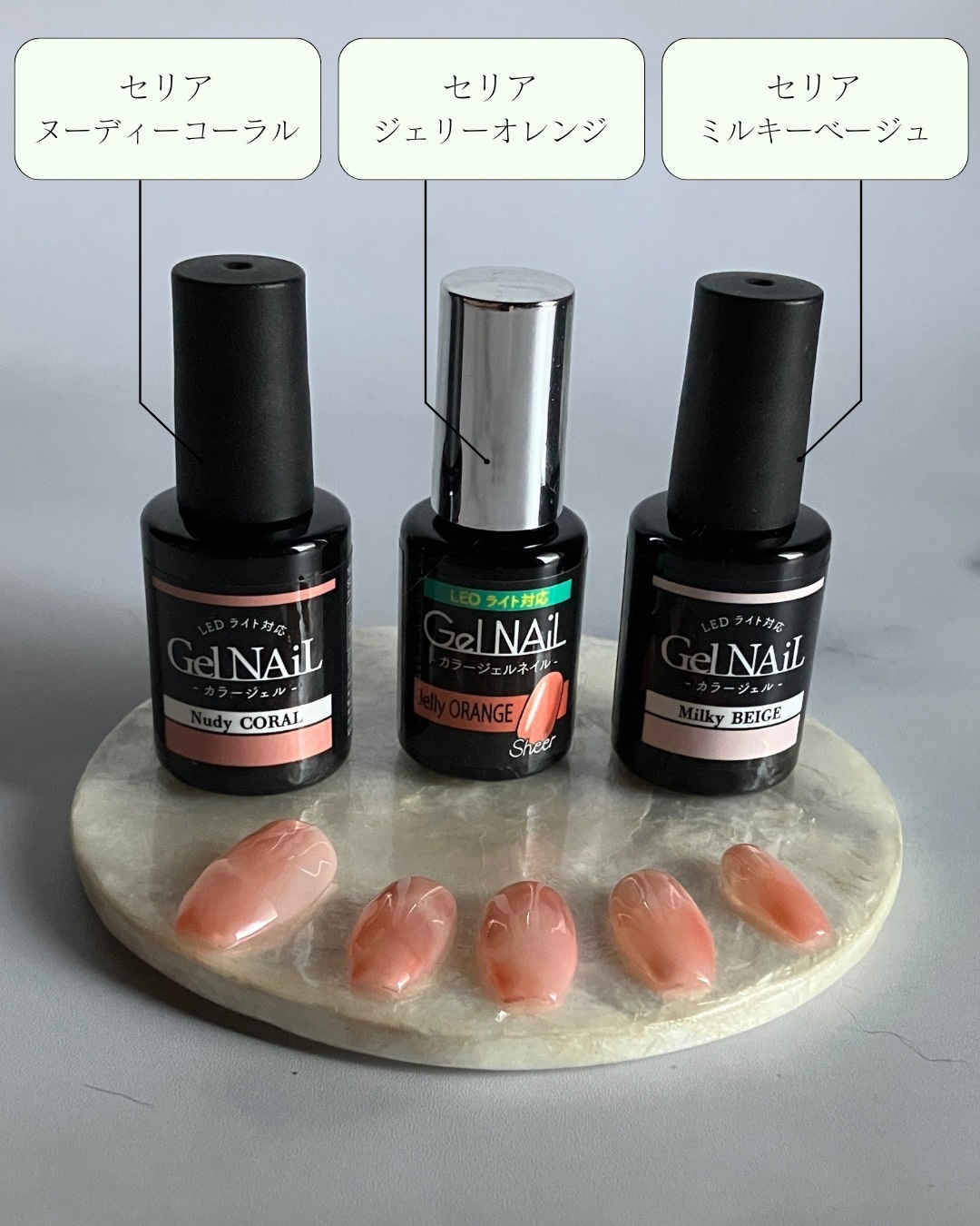 ジェルネイル ミルキーベージュ/セリア/ジェルネイルを使ったクチコミ（3枚目）