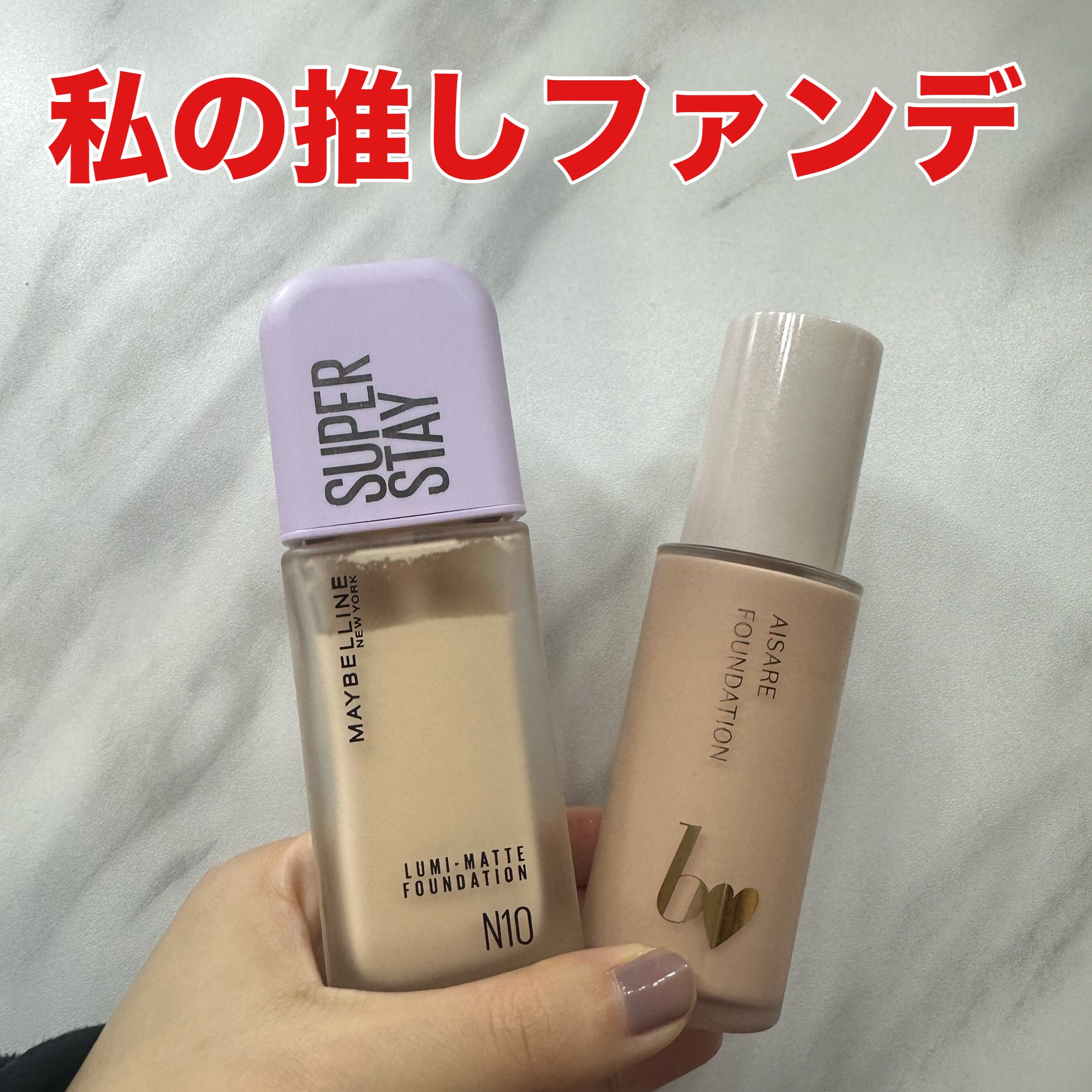 SPステイ ルミマット リキッド ファンデーション/MAYBELLINE NEW YORK/リキッドファンデーションを使ったクチコミ（1枚目）