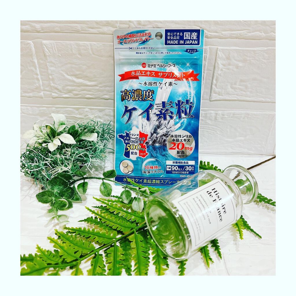 高濃度ケイ素粒/ミナミヘルシーフーズ/健康サプリメントを使ったクチコミ（3枚目）