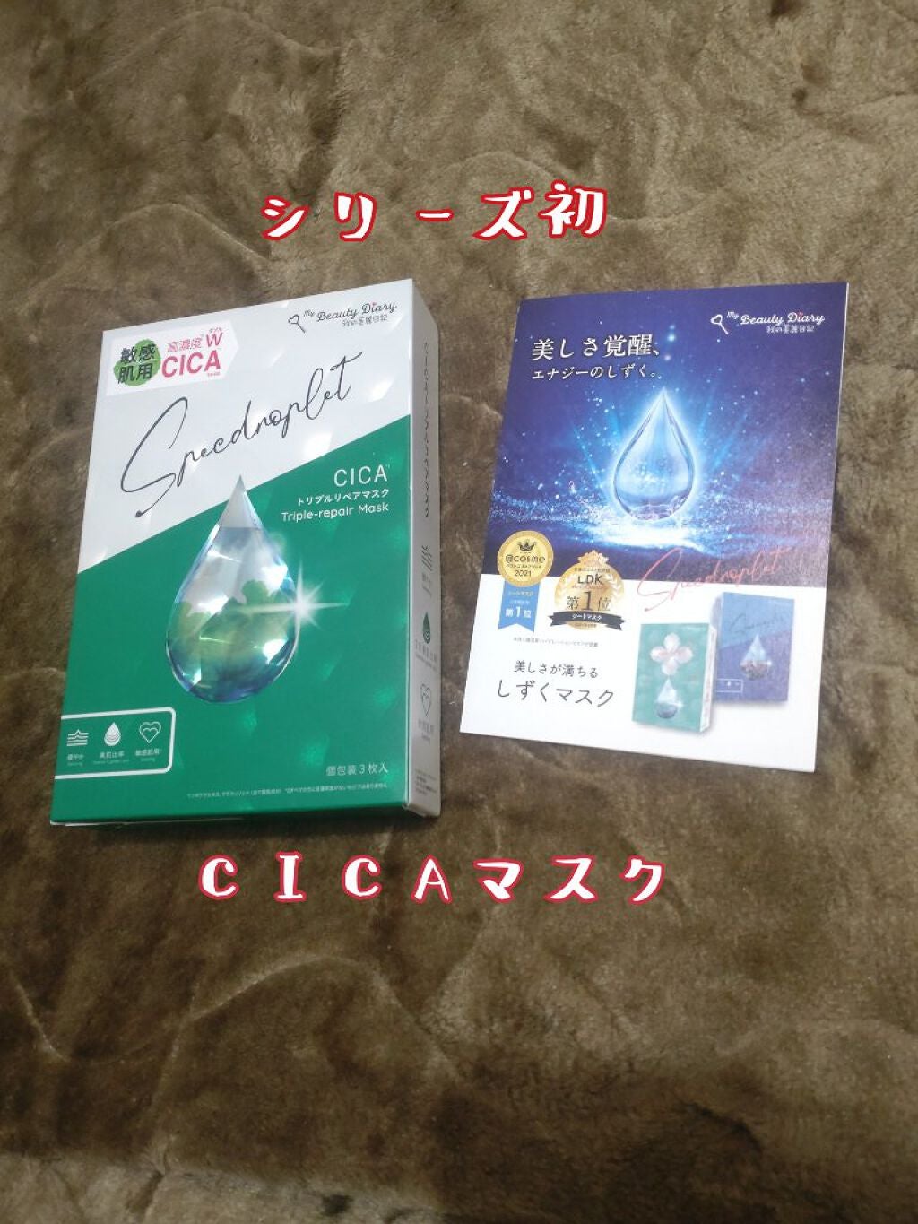 CICAトリプルリペアマスク /我的美麗日記/シートマスク・パックを使ったクチコミ(2枚目)