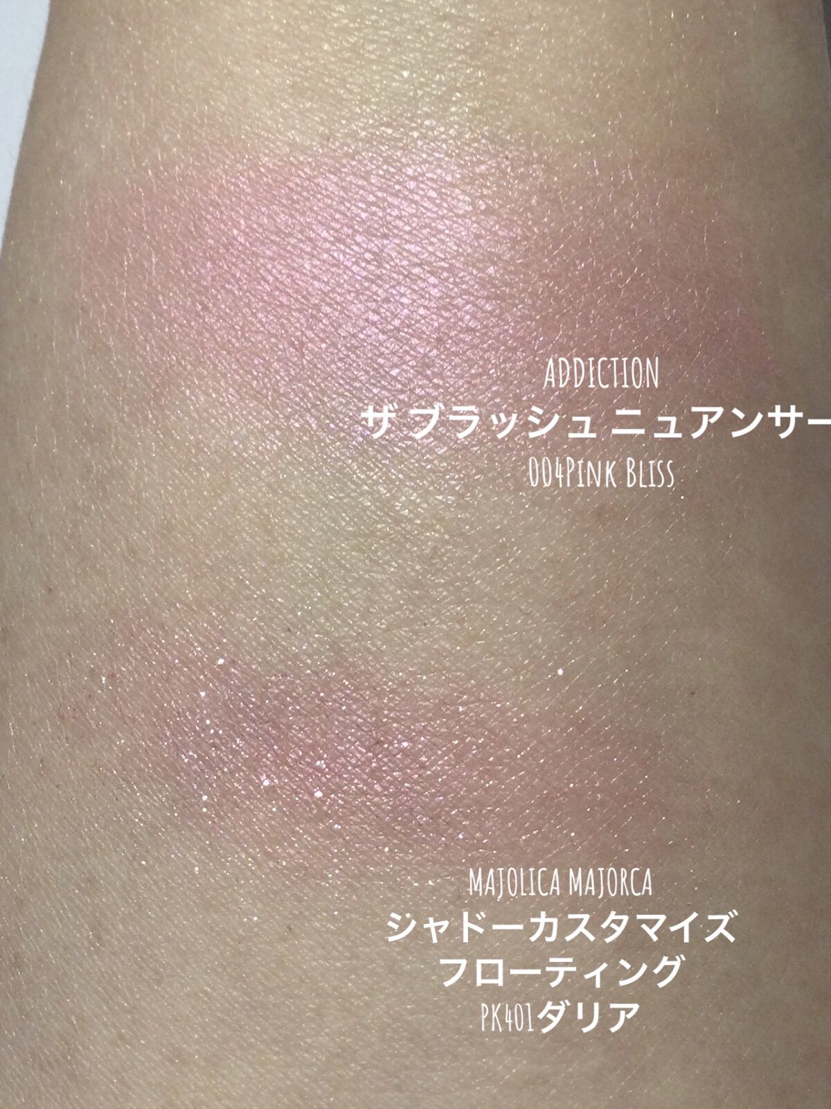 シャドーカスタマイズ (フローティング)/MAJOLICA MAJORCA/単色アイシャドウを使ったクチコミ（3枚目）
