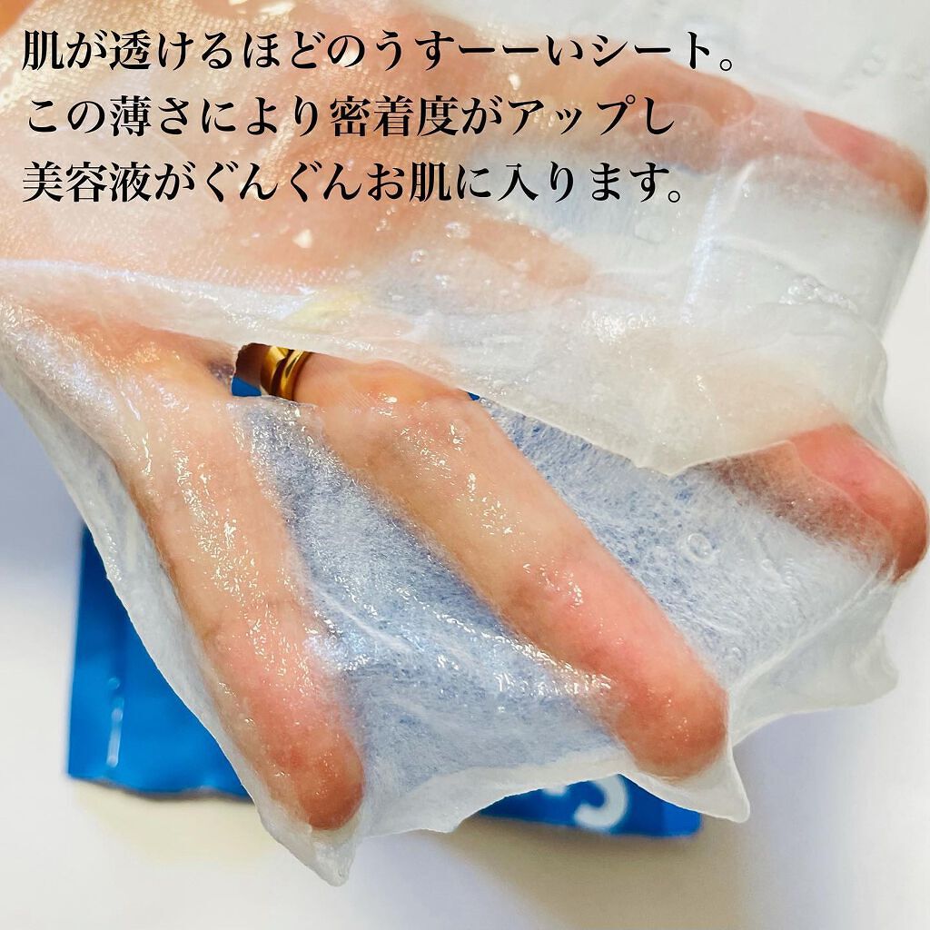 スーパーヒアルロン マスク/VT/シートマスク・パックを使ったクチコミ（3枚目）