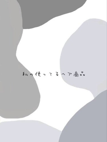 クリーミーハニー シャンプー／トリートメント/ハニーチェ/シャンプー・コンディショナーを使ったクチコミ（1枚目）