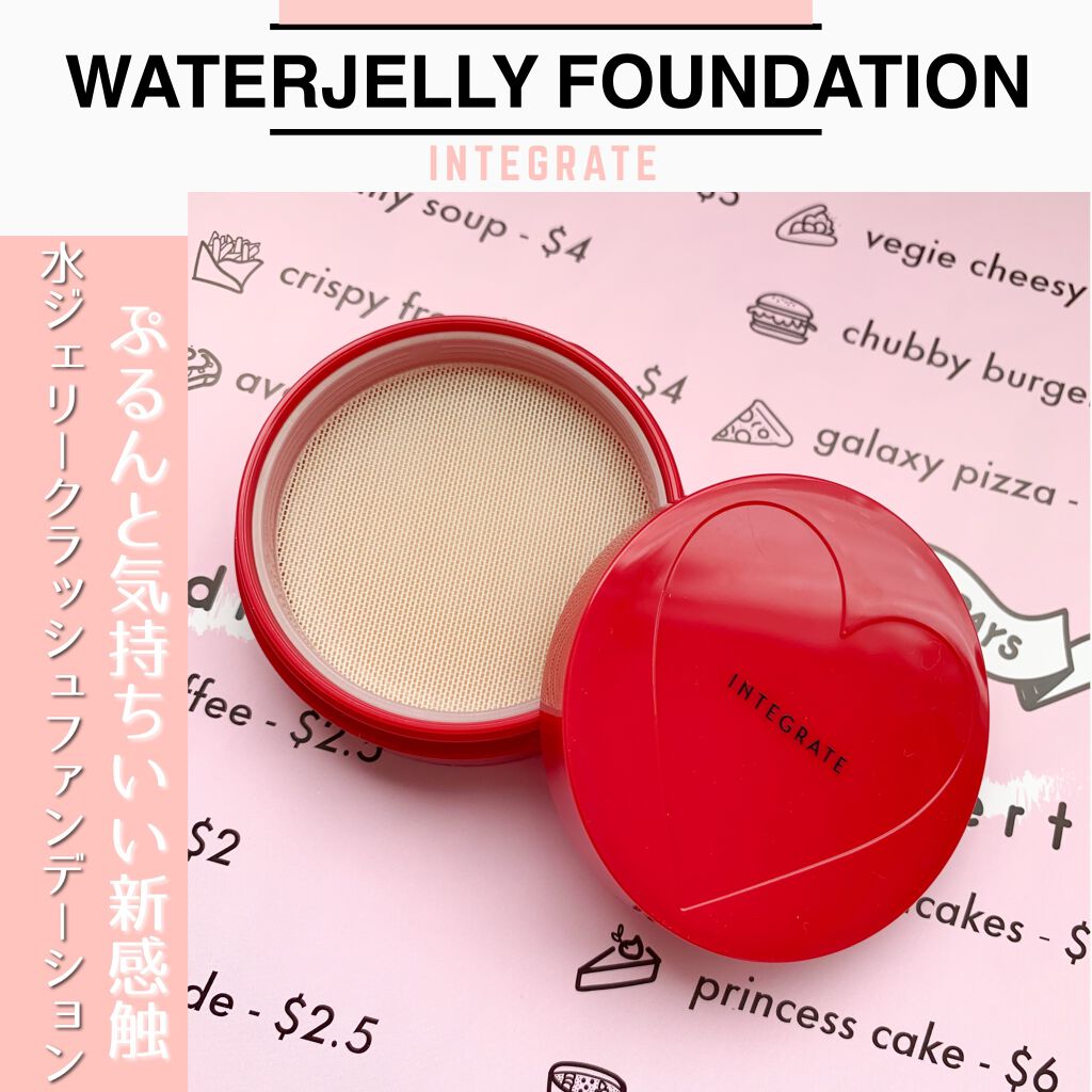 水ジェリークラッシュ/インテグレート/クリーム・エマルジョンファンデーションを使ったクチコミ(1枚目)