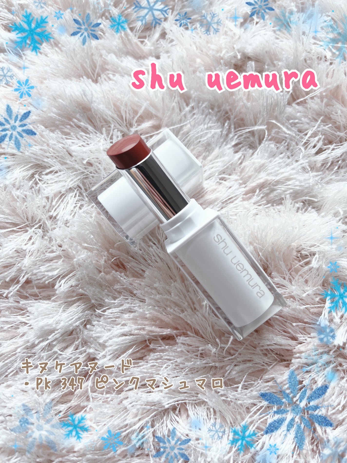 キヌケアヌード/shu uemura/口紅を使ったクチコミ(1枚目)