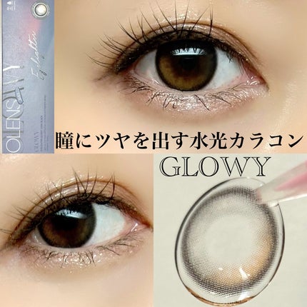 Glowy 1day/OLENS/ワンデー(1DAY)カラコンを使ったクチコミ(1枚目)