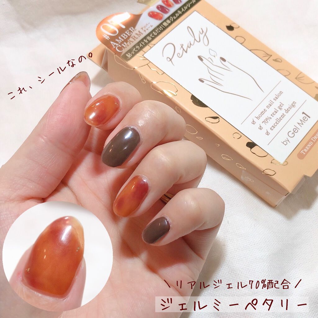 ジェルミーペタリー/ジェルミーワン/ネイルシールを使ったクチコミ(1枚目)
