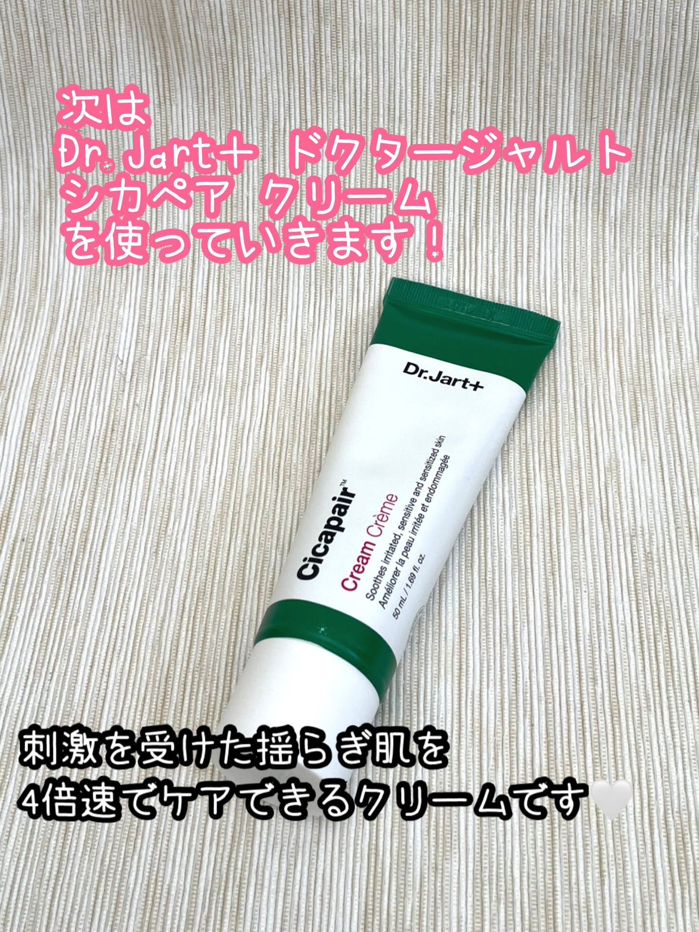 ドクタージャルト シカペア クリーム (第2世代)/Dr.Jart+/フェイスクリームを使ったクチコミ(3枚目)