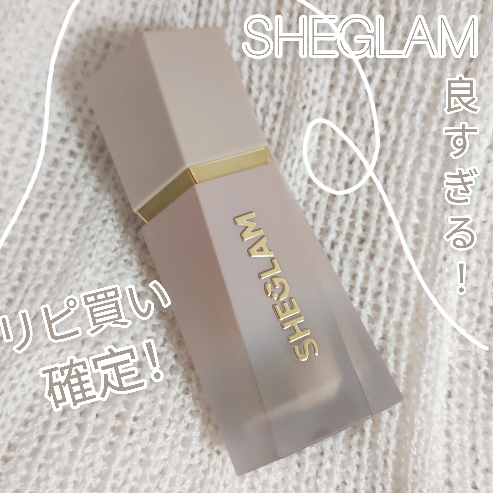 サンスカルプ リキッドシェーディング/SHEGLAM/シェーディングを使ったクチコミ（1枚目）