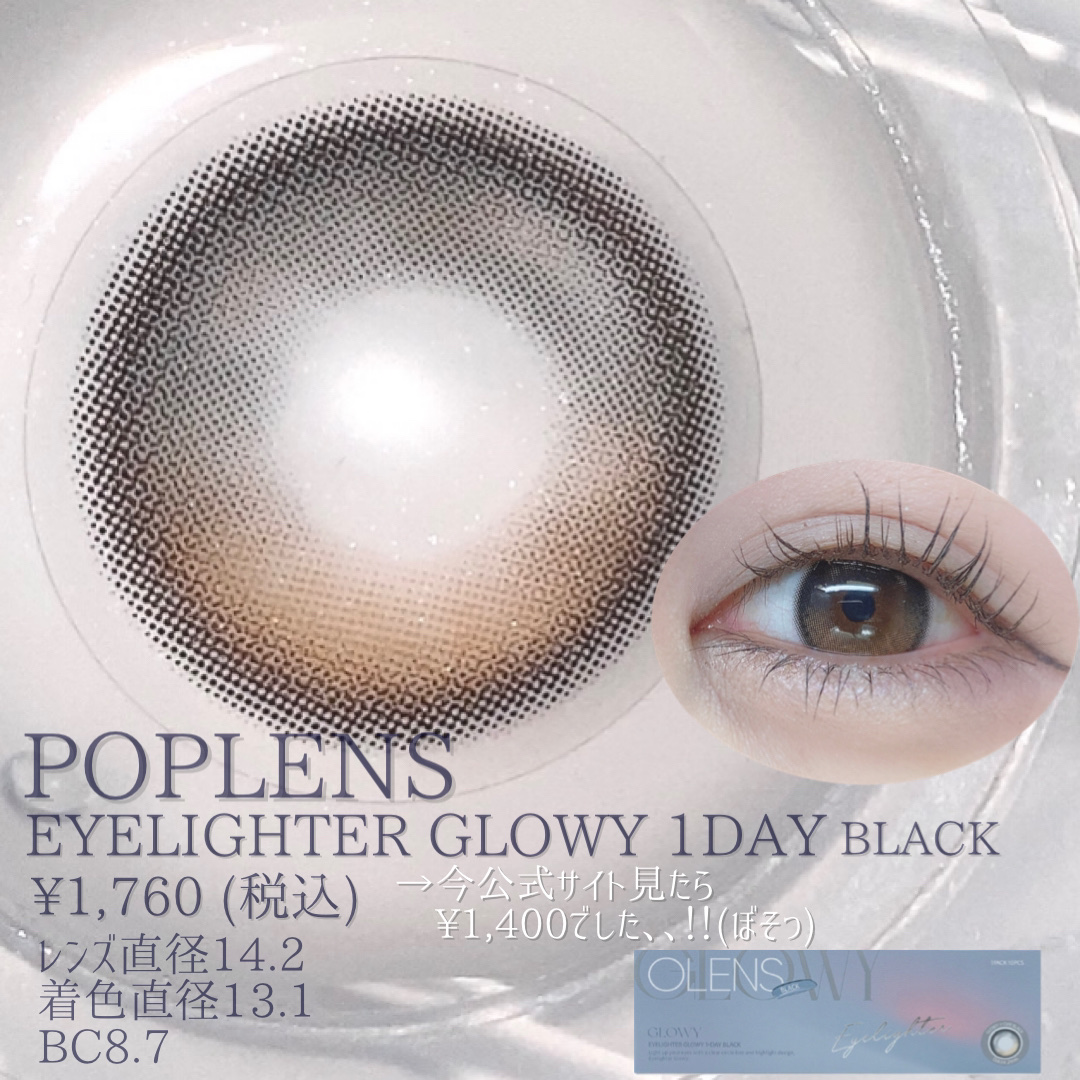 Glowy 1day/OLENS/ワンデー（１DAY）カラコンを使ったクチコミ（2枚目）