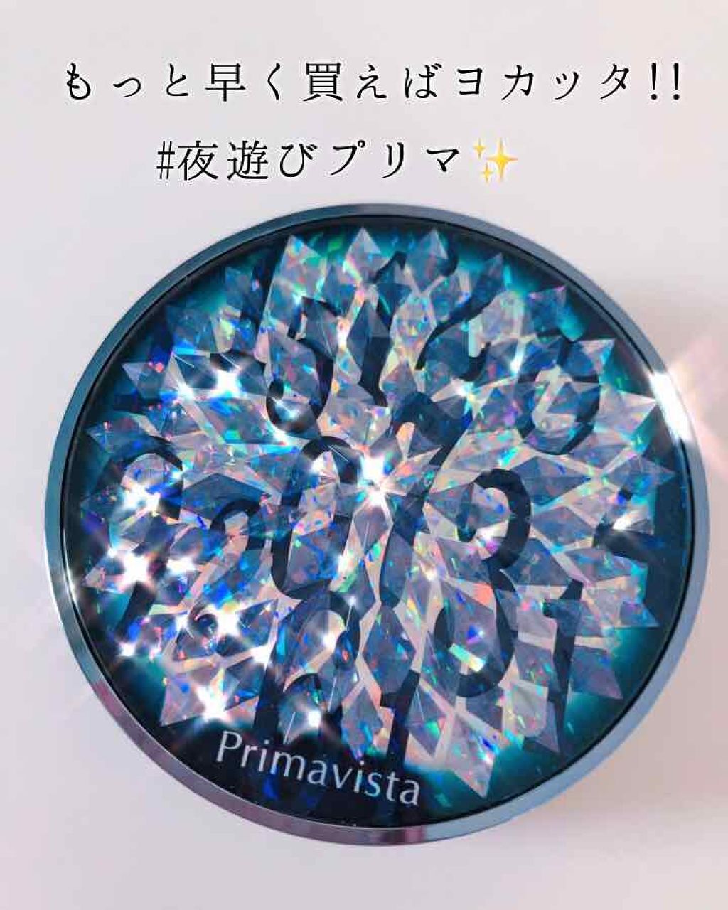 ドレスアップグロウファンデーション/プリマヴィスタ/クリーム・エマルジョンファンデーションを使ったクチコミ（1枚目）