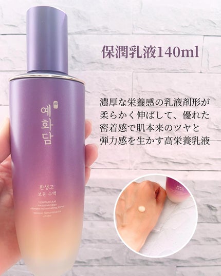 イェファダム還生膏 保潤 2種スペシャルセット/THE FACE SHOP/スキンケアキットを使ったクチコミ(4枚目)