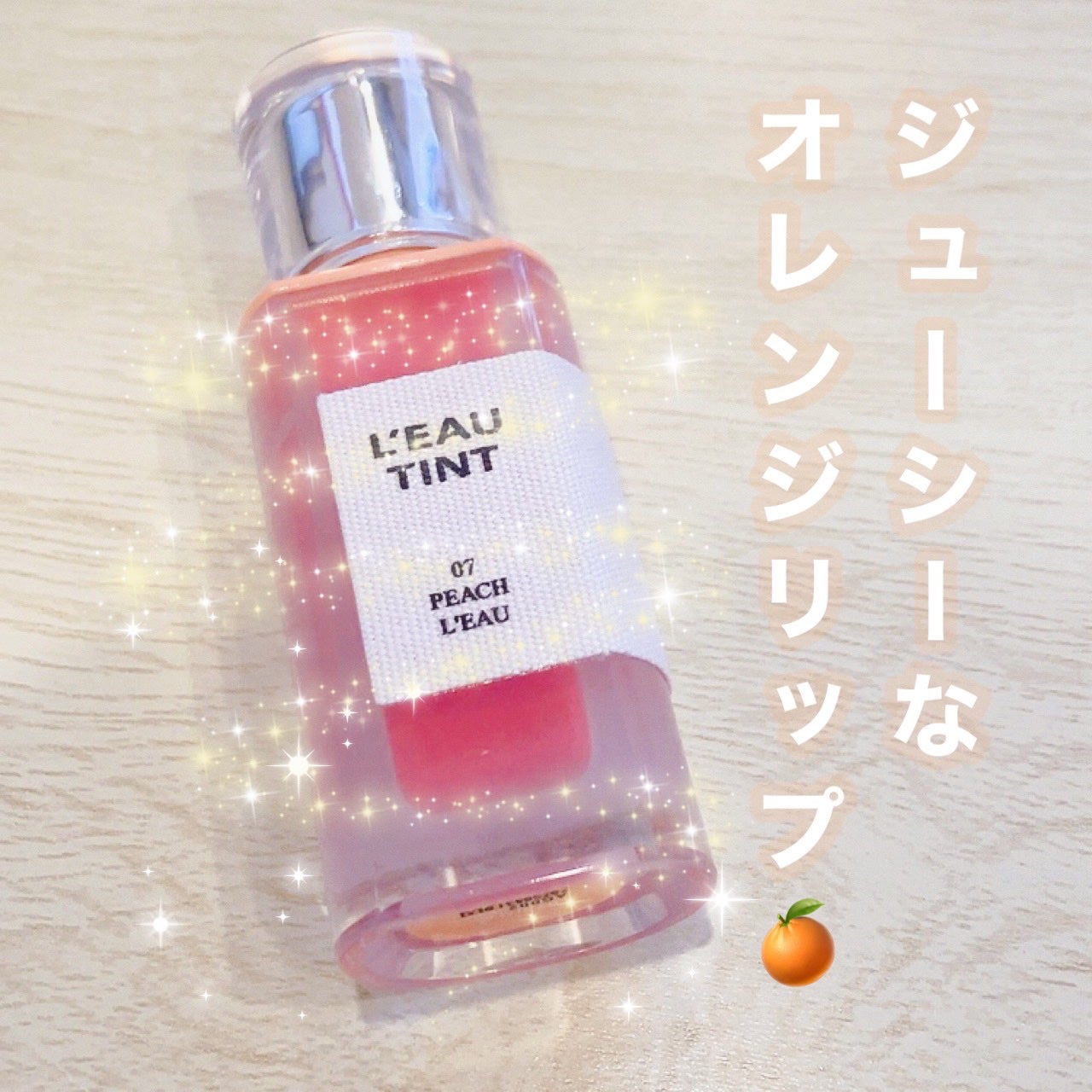 ローティント/BBIA/リップティントを使ったクチコミ(1枚目)