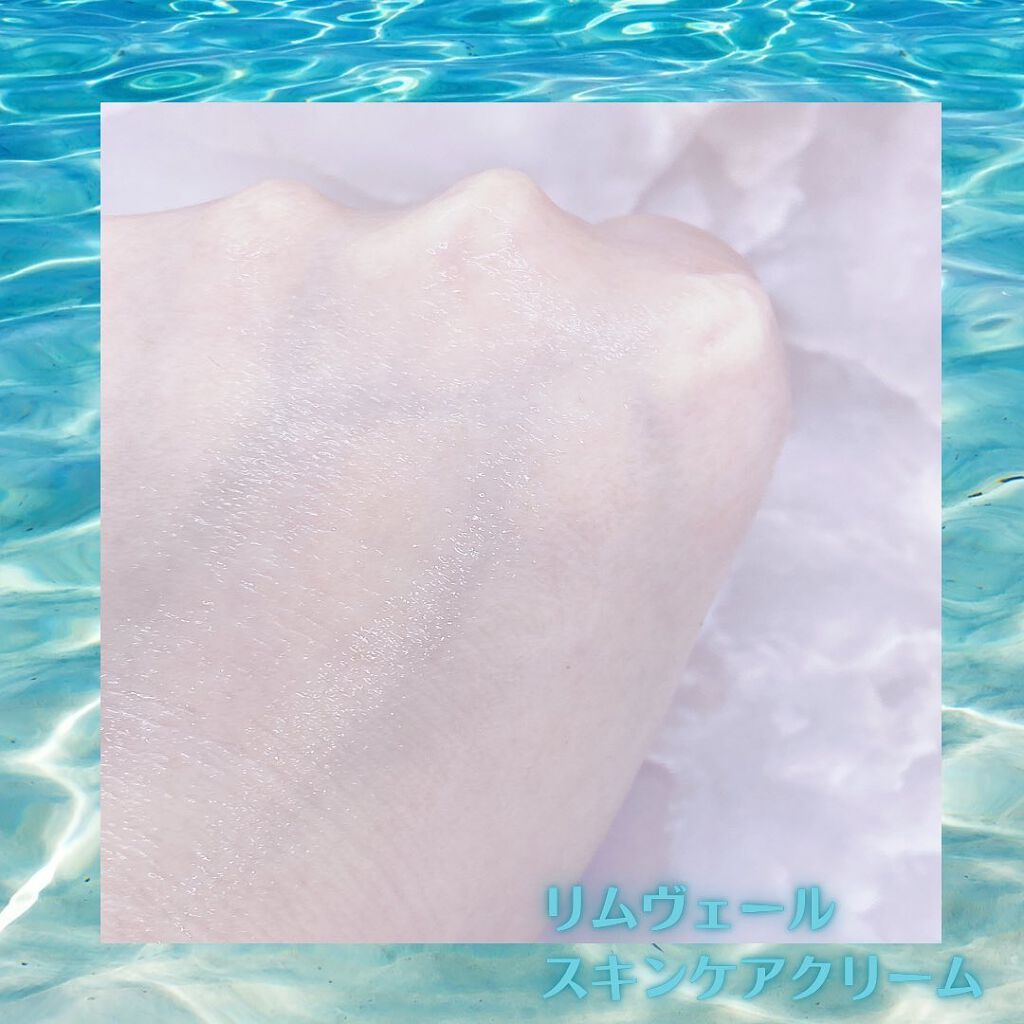 リムヴェール スキンケアクリーム/リムサプライ/フェイスクリームを使ったクチコミ(3枚目)