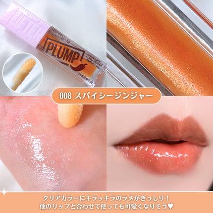リフタープランプ/MAYBELLINE NEW YORK/リップグロスを使ったクチコミ(5枚目)