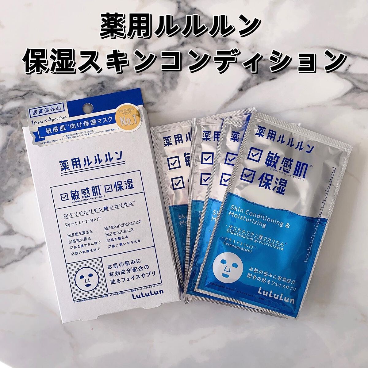 薬用ルルルン 保湿スキンコンディション/ルルルン/シートマスク・パックを使ったクチコミ(2枚目)