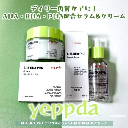 AHA・BHA・PHA アンプルセラム/yeppda/美容液を使ったクチコミ(1枚目)