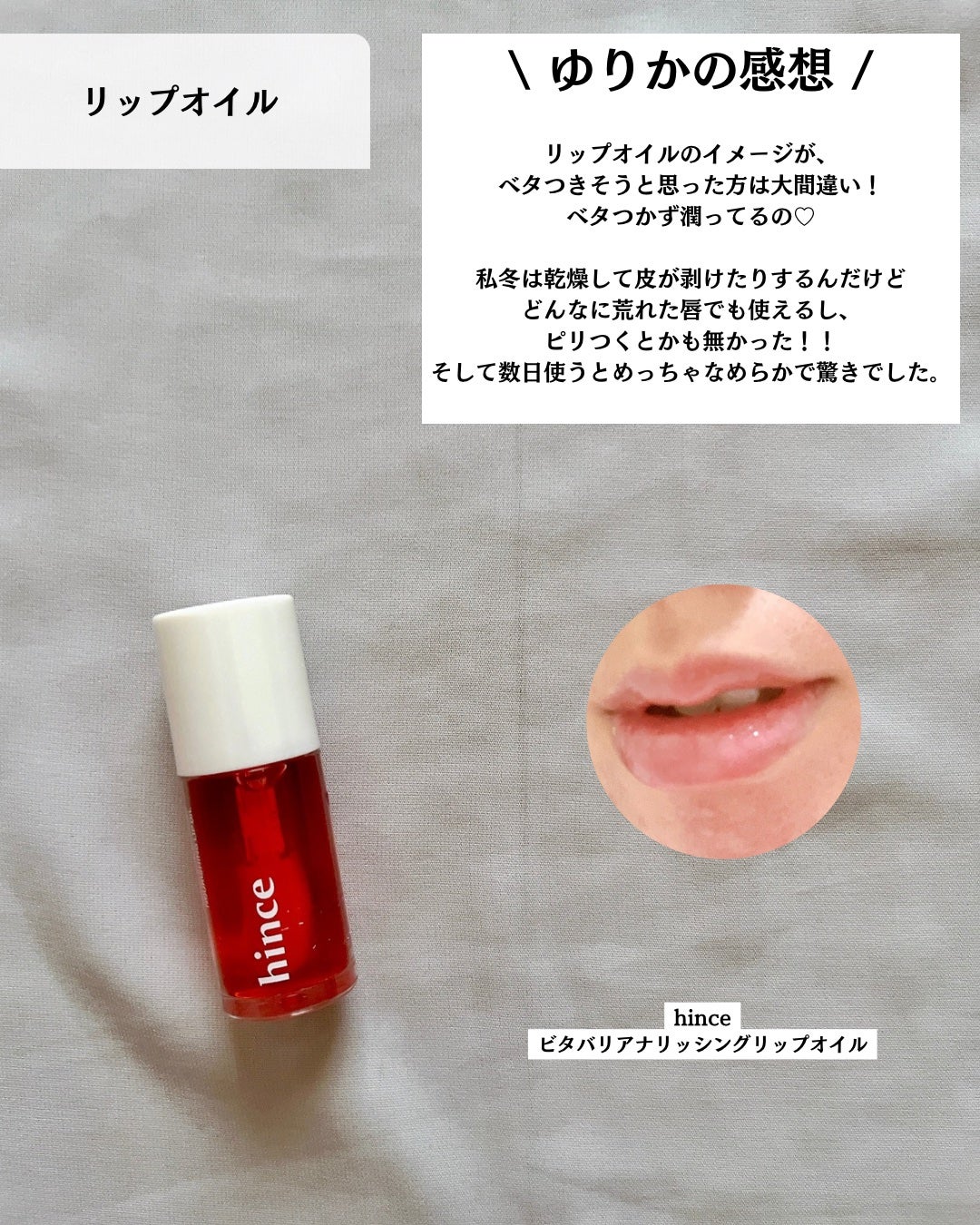 キングスベリービタナイトクリーム/hince/フェイスクリームを使ったクチコミ(7枚目)