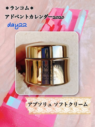 アプソリュ ソフトクリーム 60ml/LANCOME/フェイスクリームを使ったクチコミ（1枚目）