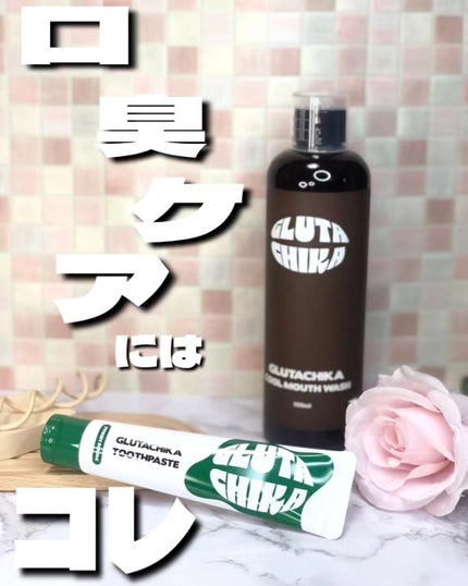 グルタチカクールマウスウォッシュ/Dr.Viuum/マウスウォッシュ・スプレーを使ったクチコミ(1枚目)