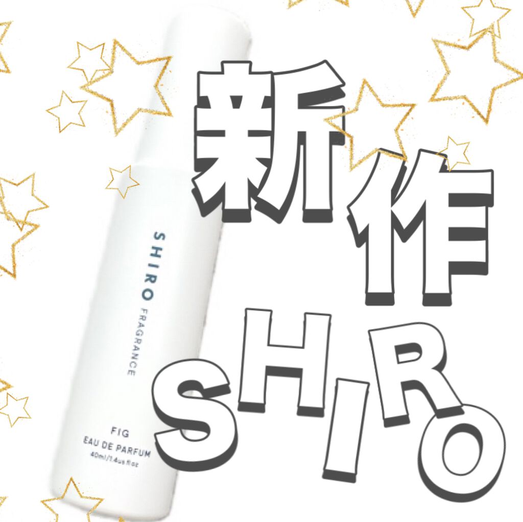 サボン オードパルファン/SHIRO/香水(レディース)を使ったクチコミ（1枚目）