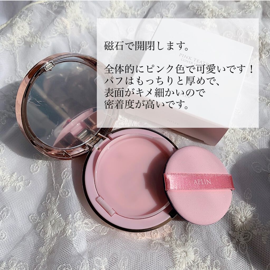 ピンクティーツリーカバークッション/APLIN/クッションファンデーションを使ったクチコミ（3枚目）
