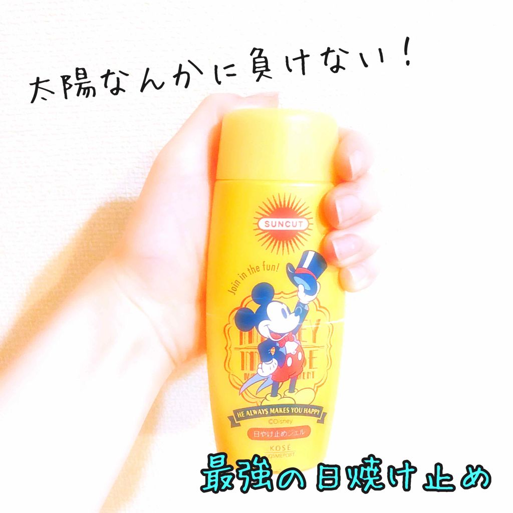 サンカットR パーフェクトUV ジェル/サンカット®/日焼け止めジェルを使ったクチコミ（1枚目）