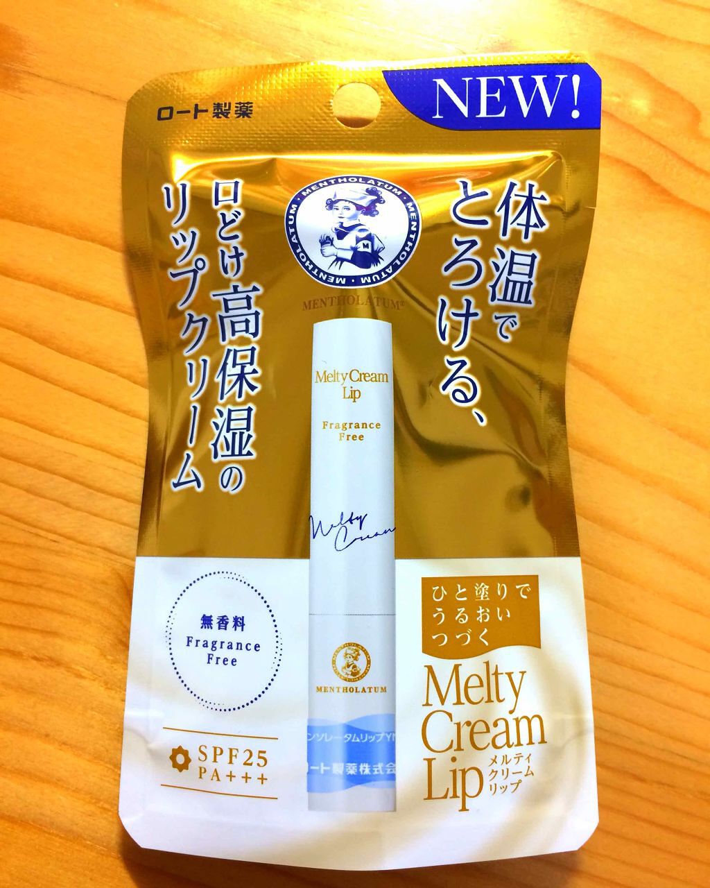 メルティクリームリップ/メンソレータム/リップクリームを使ったクチコミ（2枚目）