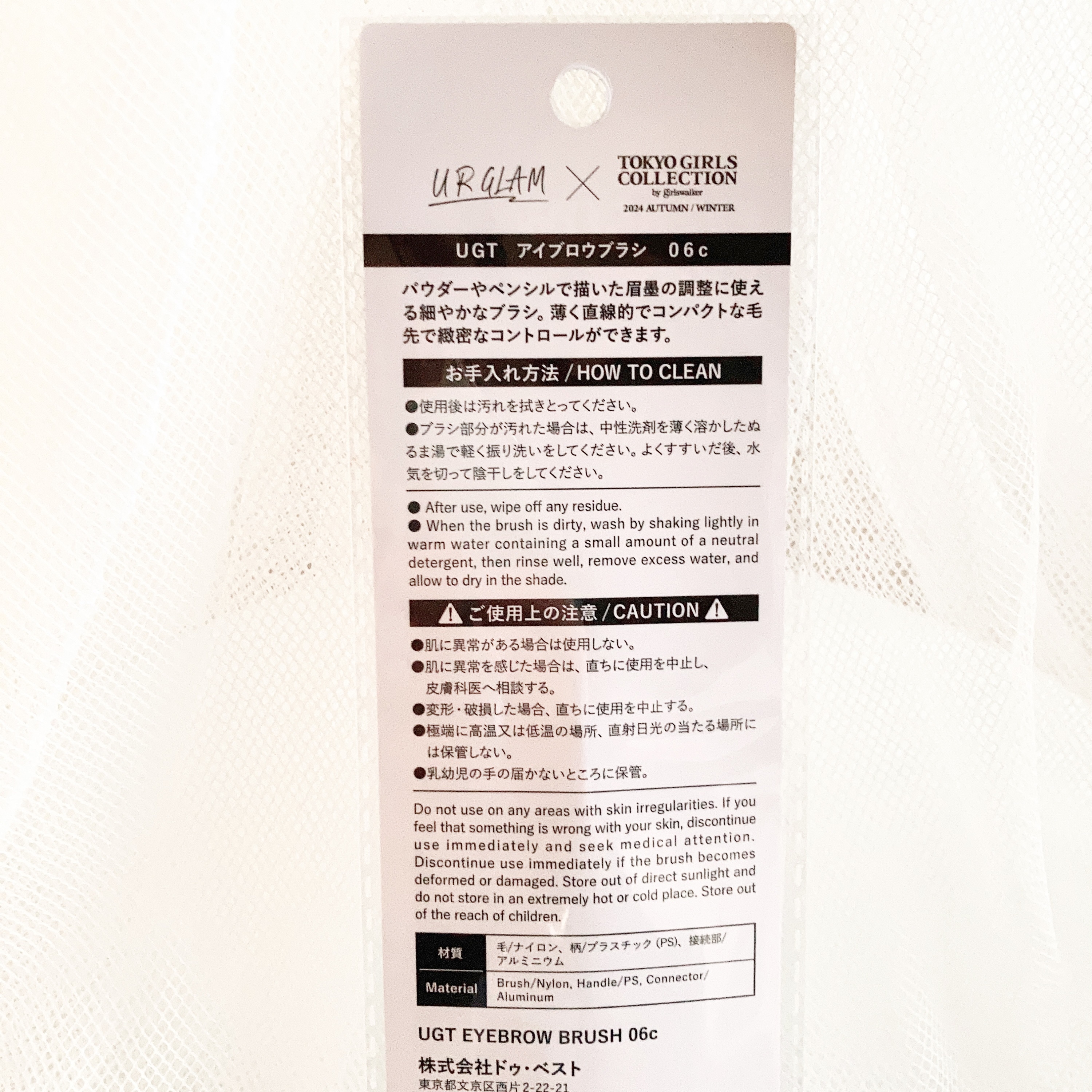 UR GLAM　EYEBROW BRUSH（アイブロウブラシ）/U R GLAM/メイクブラシを使ったクチコミ（2枚目）