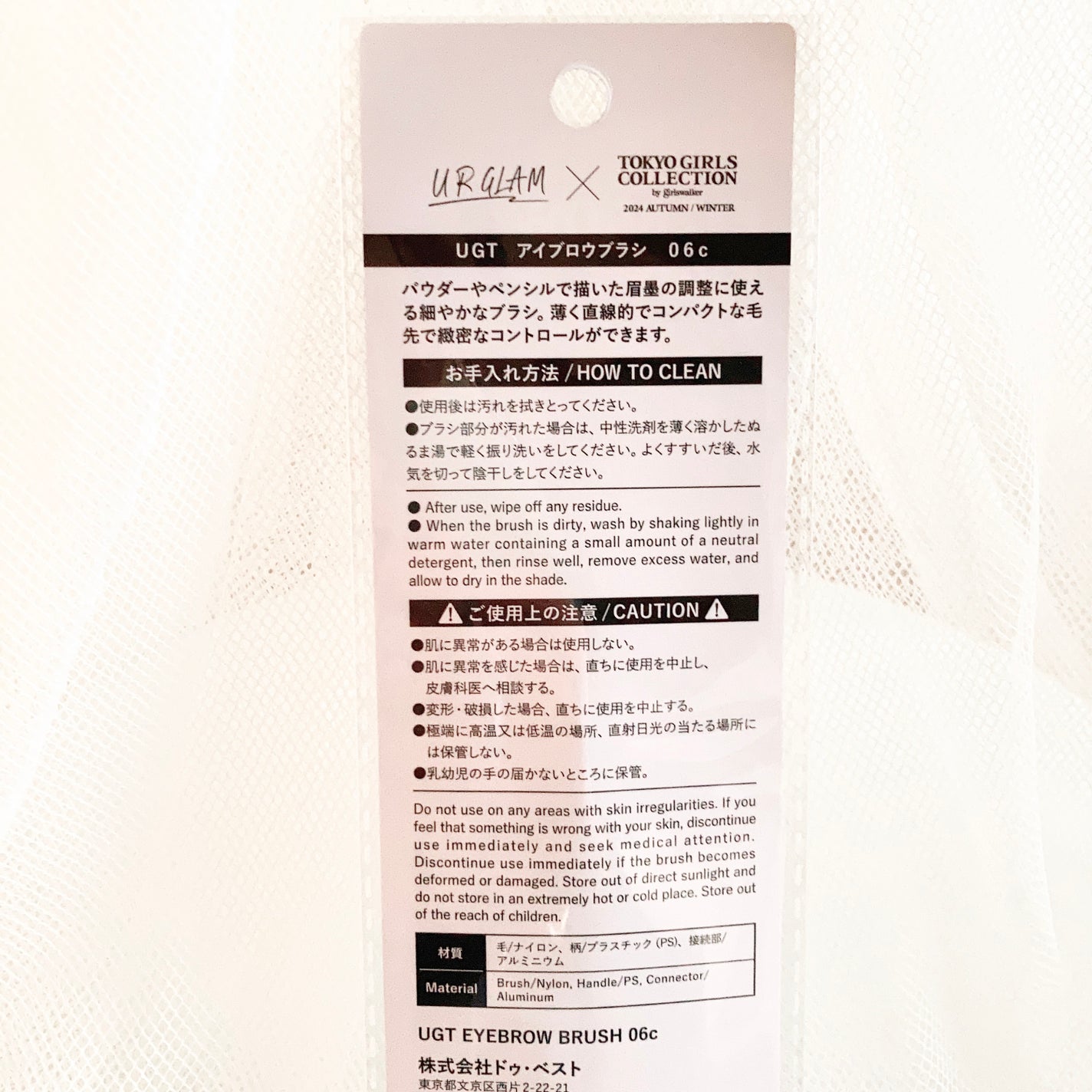 UR GLAM EYEBROW BRUSH(アイブロウブラシ)/U R GLAM/メイクブラシを使ったクチコミ(2枚目)