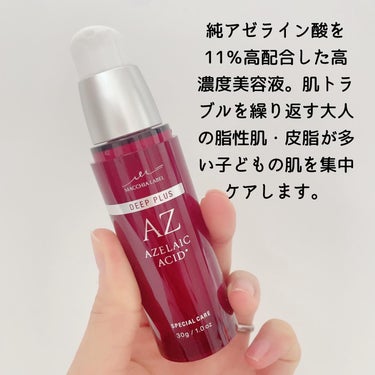 Macchia Label ディーププラスAZのクチコミ「マキアレイベルの高濃度美容液
ディーププラスAZを使ってみました！

@macchialabe.....」（2枚目）