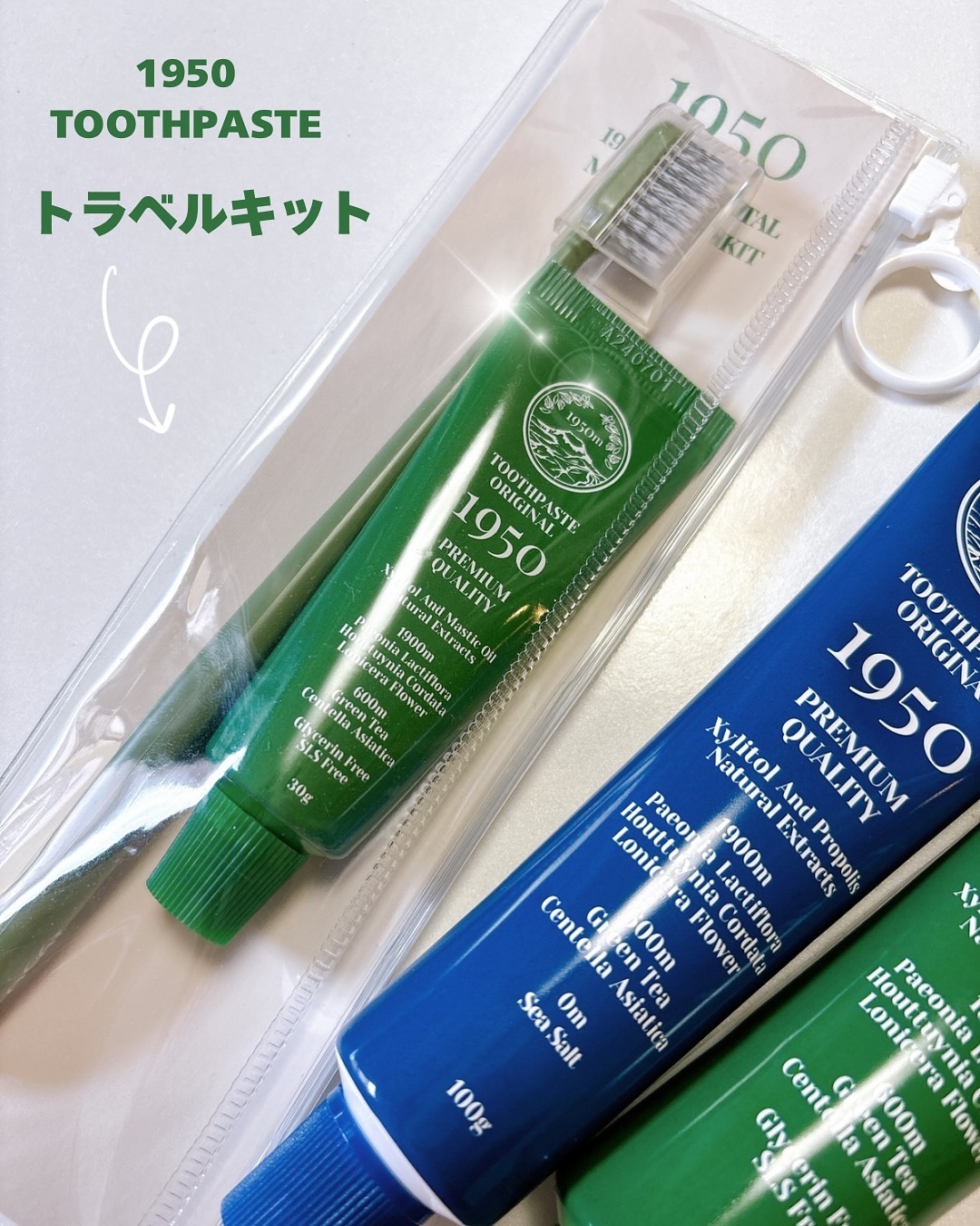 トゥースペースト トラベルキット/1950/その他キットセットを使ったクチコミ（3枚目）