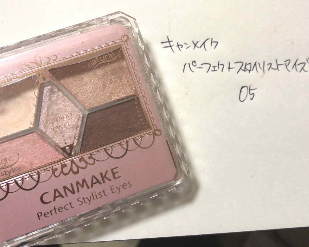 【旧品】パーフェクトスタイリストアイズ/キャンメイク/アイシャドウパレットを使ったクチコミ(1枚目)