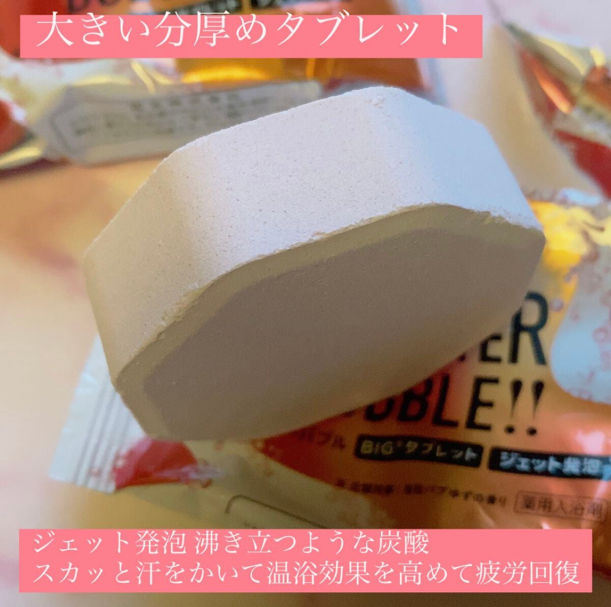 モンスターバブル スッキリFREE /バブ/炭酸系入浴剤を使ったクチコミ(2枚目)