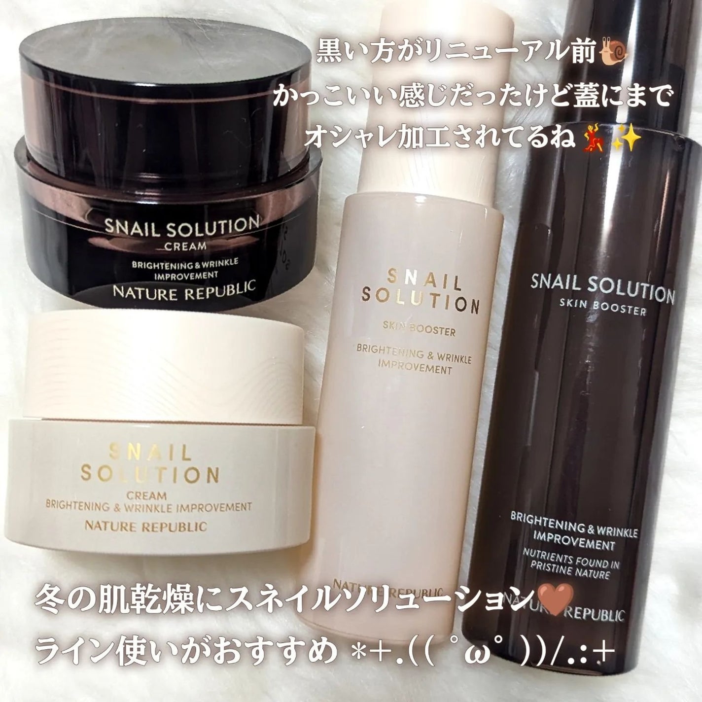 (旧)スネイルソリューションスキンブースター/ネイチャーリパブリック/ブースター・導入液を使ったクチコミ(4枚目)