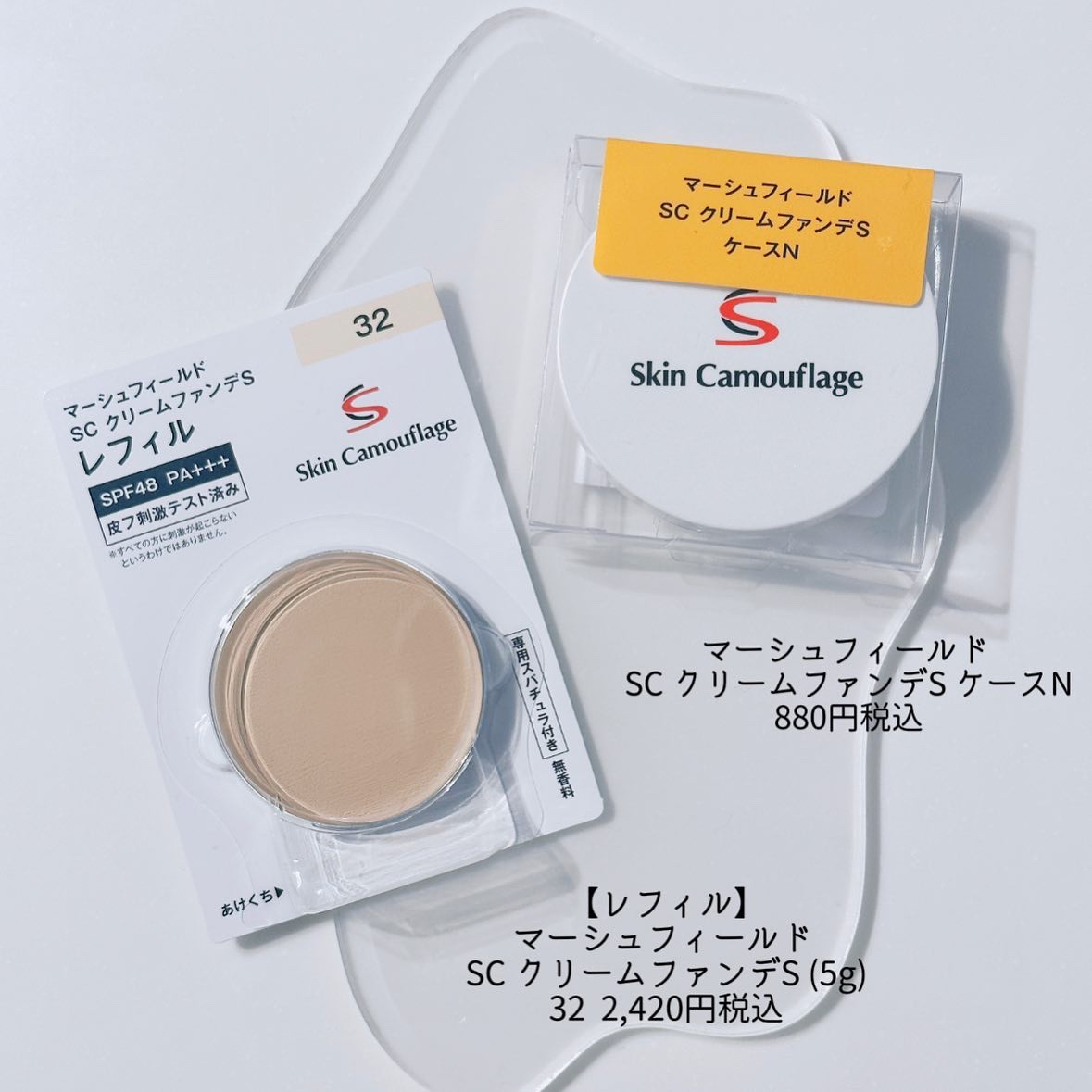 SC クリームファンデN/マーシュ・フィールド/クリーム・エマルジョンファンデーションを使ったクチコミ（2枚目）