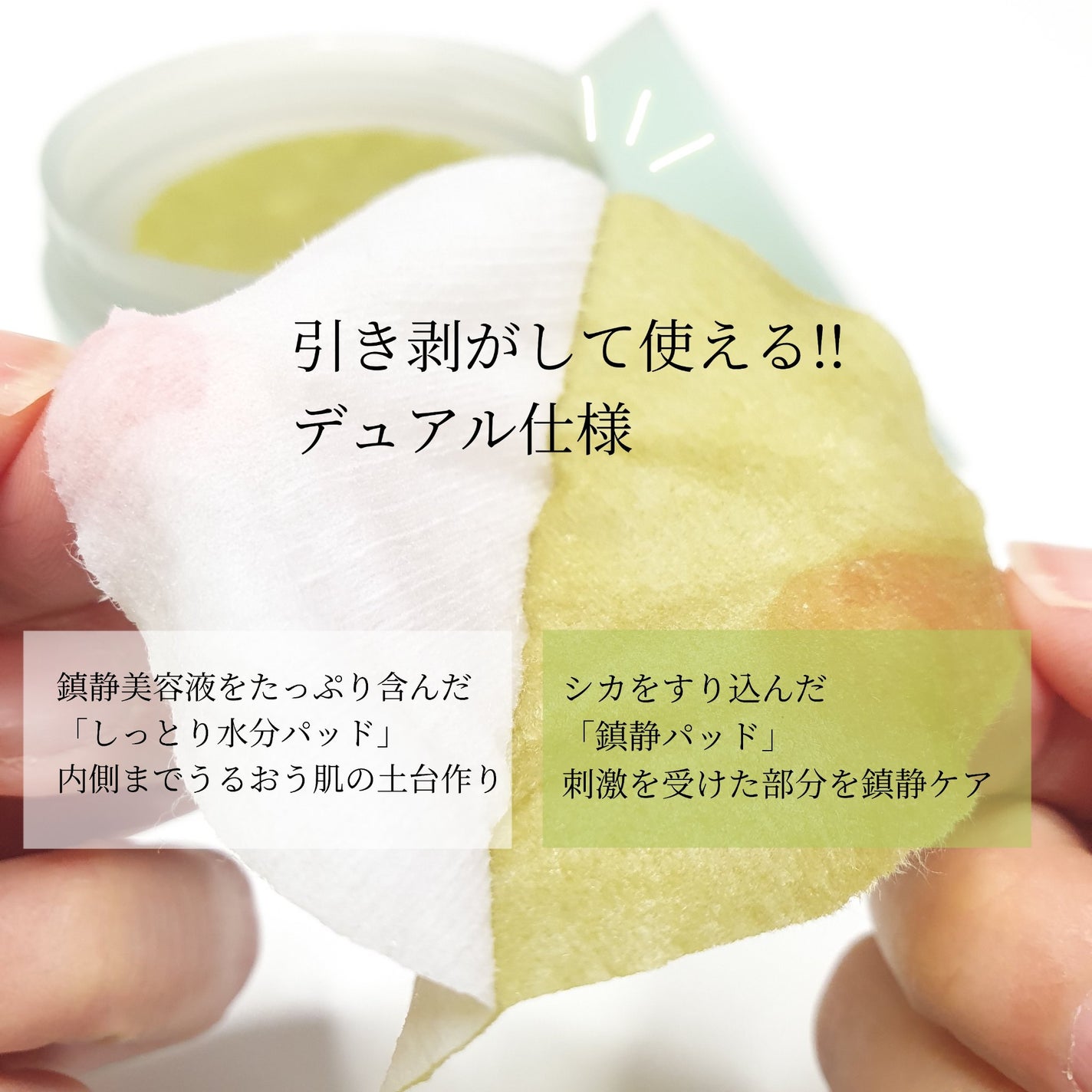 ピュアアルテミシアカーミングパッド/HANYUL(ハンユル)/トナーパッドを使ったクチコミ(5枚目)